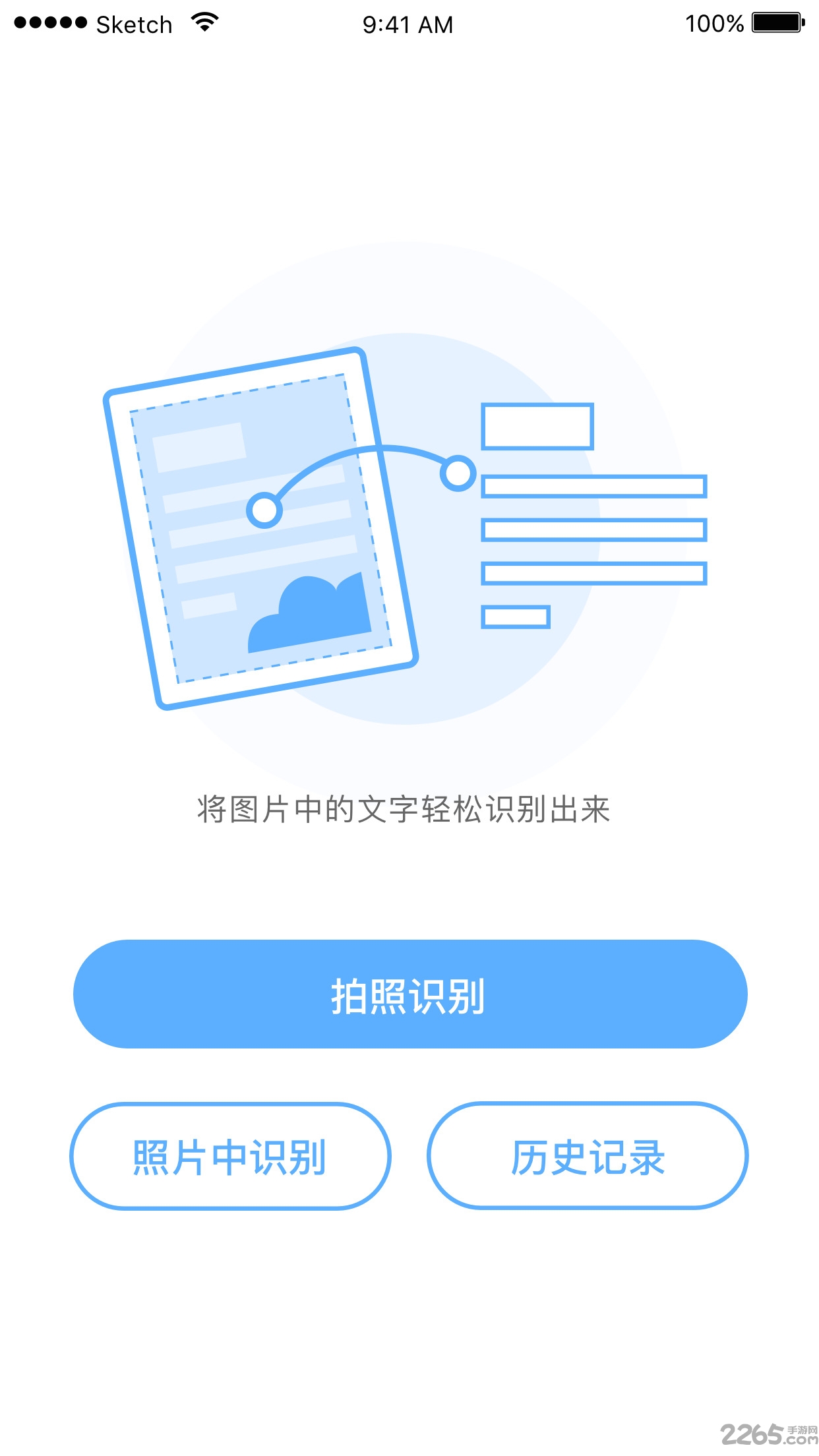 尚書(shū)七號(hào)安卓版 尚書(shū)7號(hào)app官方下載