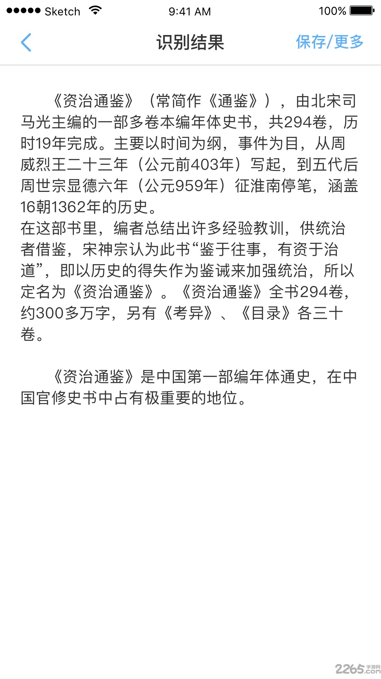 文字識(shí)別