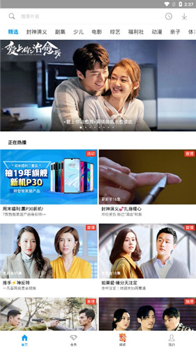 優(yōu)酷視頻去廣告