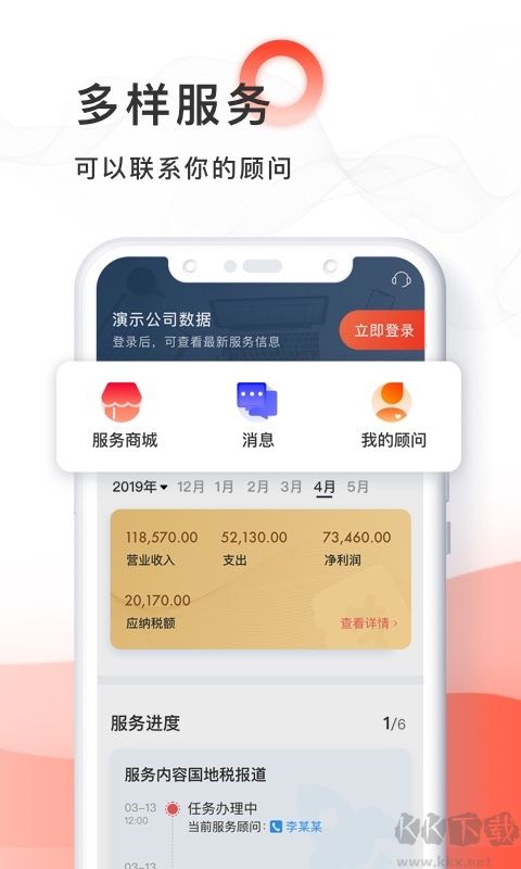 噼里啪智能賦稅