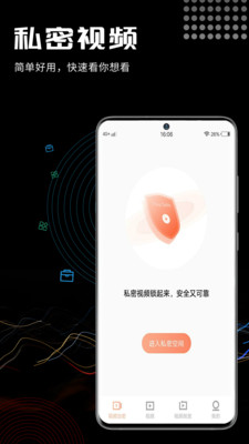 三更視頻APP