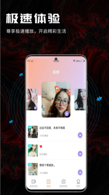 三更視頻APP
