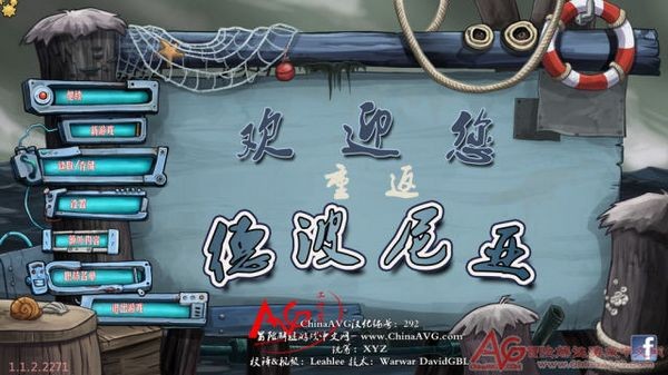 混亂的德波尼亞漢化補(bǔ)丁