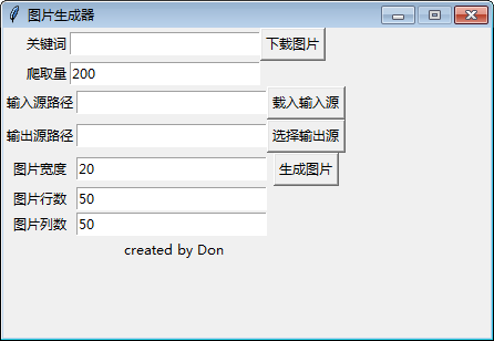 免費(fèi)圖片拼接軟件下載