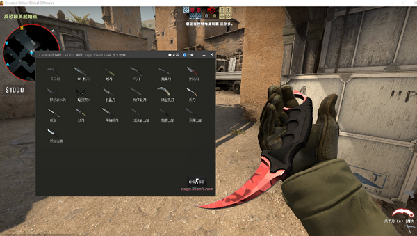 CSGO茄子換膚