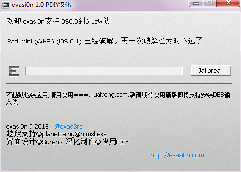 IOS越獄工具免費(fèi)下載