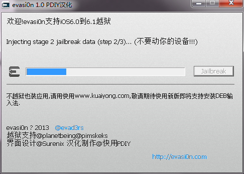 IOS越獄工具免費(fèi)下載