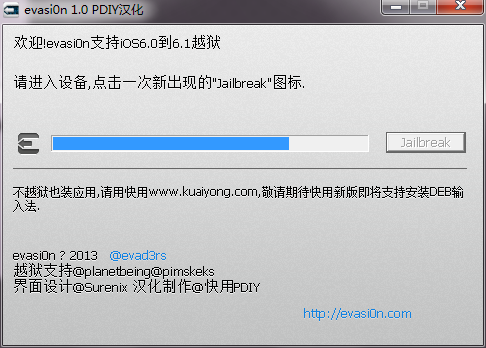 IOS越獄工具免費(fèi)下載