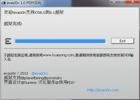 IOS越獄工具免費(fèi)下載