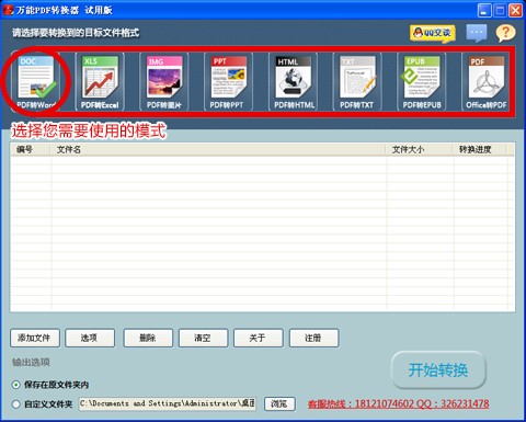 PPT轉(zhuǎn)PDF軟件免費下載