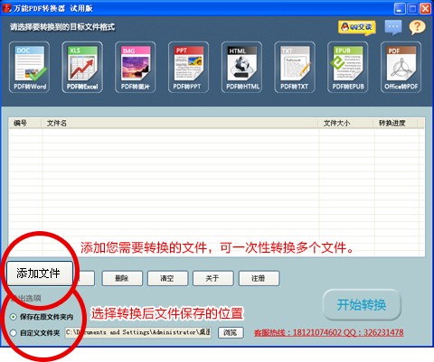 PPT轉(zhuǎn)PDF軟件免費下載