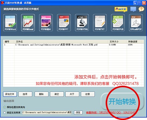 PPT轉(zhuǎn)PDF軟件免費下載