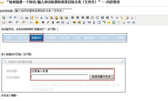 多可知識管理系統(tǒng)