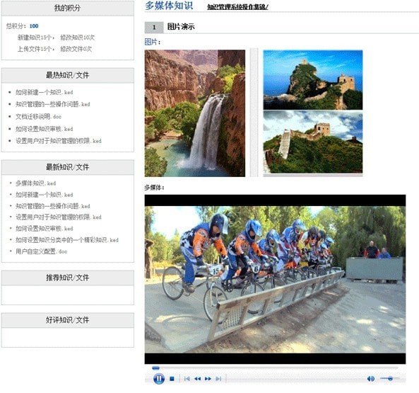 多可知識管理系統(tǒng)