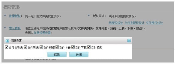 多可知識管理系統(tǒng)
