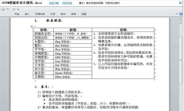 多可知識管理系統(tǒng)