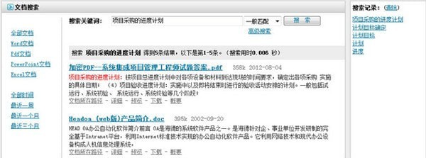 多可知識管理系統(tǒng)
