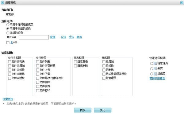 多可知識管理系統(tǒng)