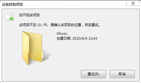 找不到該項目修復(fù)工具(FolderDescriptions)