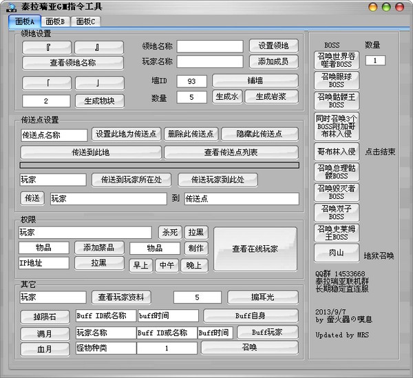 泰拉瑞亞GM指令工具