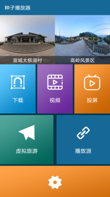 種子播放器手機(jī)版