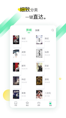 全本免費(fèi)小說閱讀APP