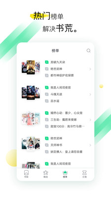 全本免費(fèi)小說閱讀APP