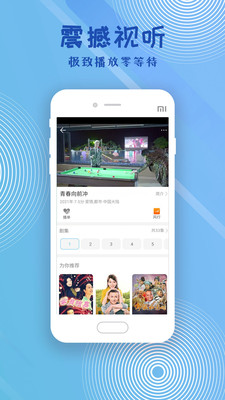 影視大全高清版