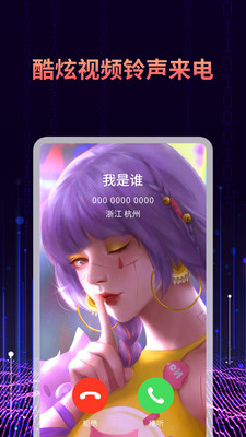 來(lái)電秀彩鈴APP