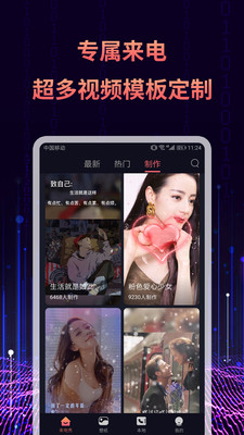 來(lái)電秀彩鈴APP