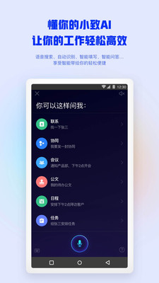 移動(dòng)辦公M3