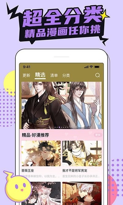 咔咔漫畫app下載安裝