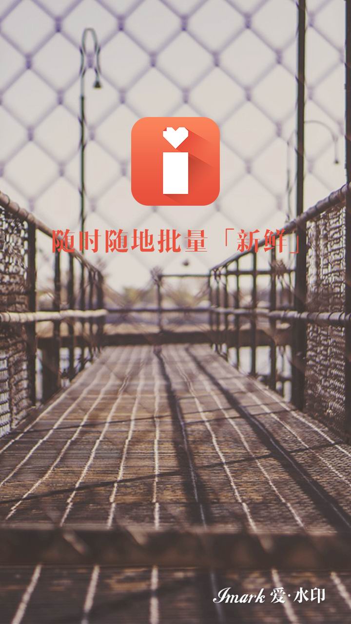 愛水印相機app 愛水印相機app下載