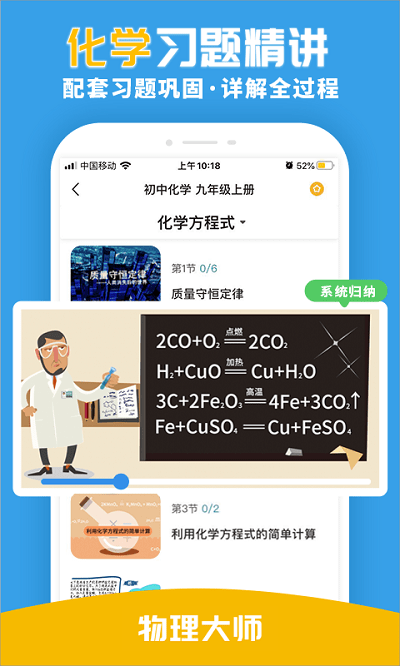 物理大師下載安裝