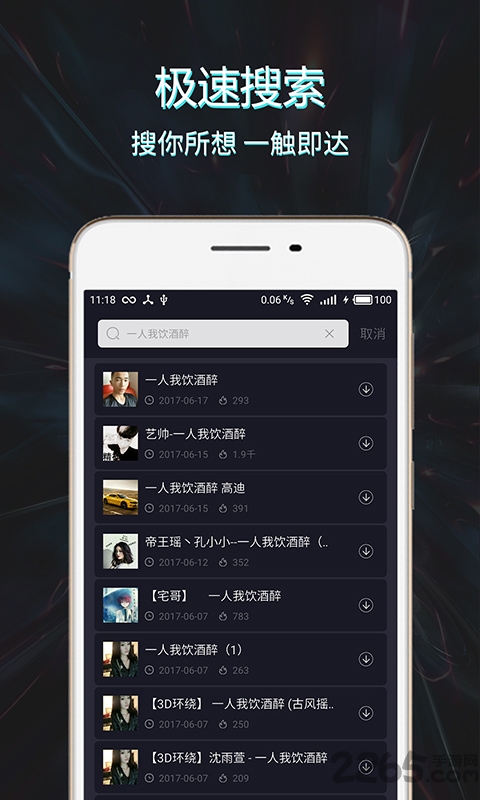 mc音樂庫app mc音樂庫最新版下載