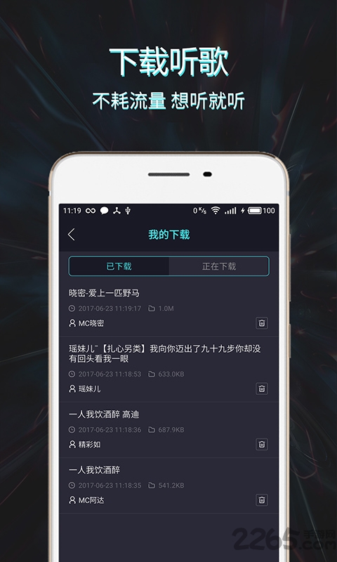 mc音樂庫