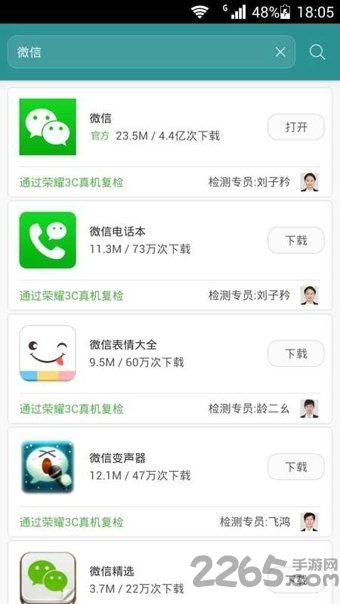 華為手機(jī)助手APP