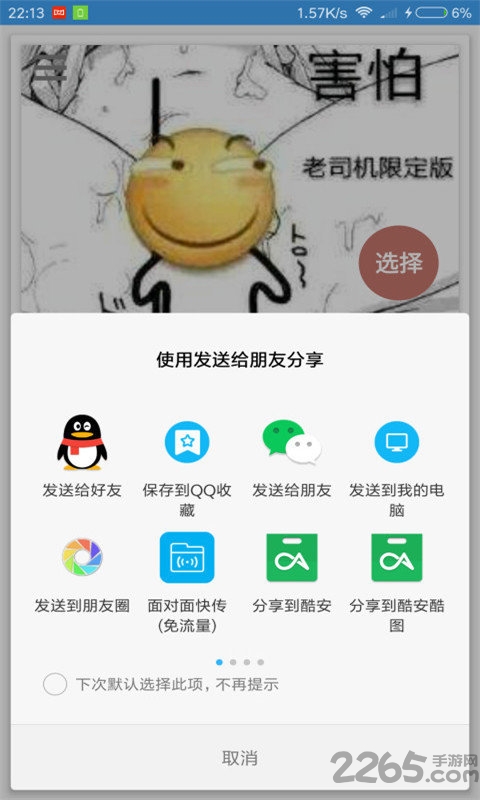 手機(jī)圖片清晰處理器