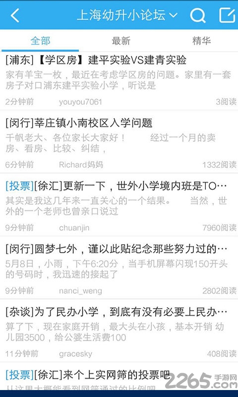 千帆育兒網(wǎng)app 千帆育兒網(wǎng)手機(jī)版