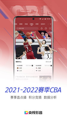 央視影音HD