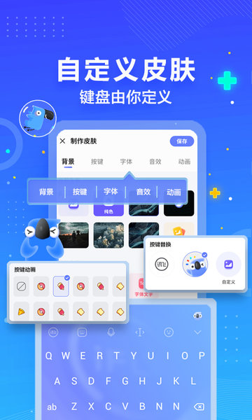 訊飛輸入法手機(jī)版2022最新下載