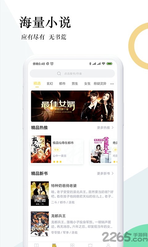 趣步免費(fèi)小說app 趣步免費(fèi)小說客戶端