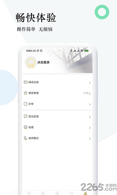 趣步免費(fèi)小說