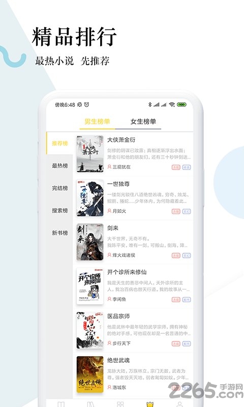 趣步免費(fèi)小說