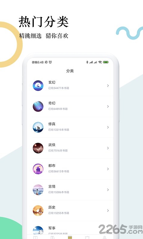 趣步免費(fèi)小說