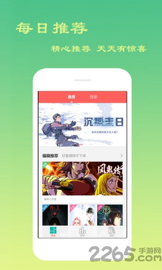 免費小說漫畫官網(wǎng)版下載