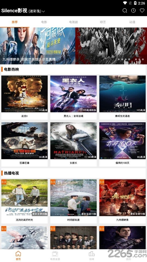 silence影視破解版
