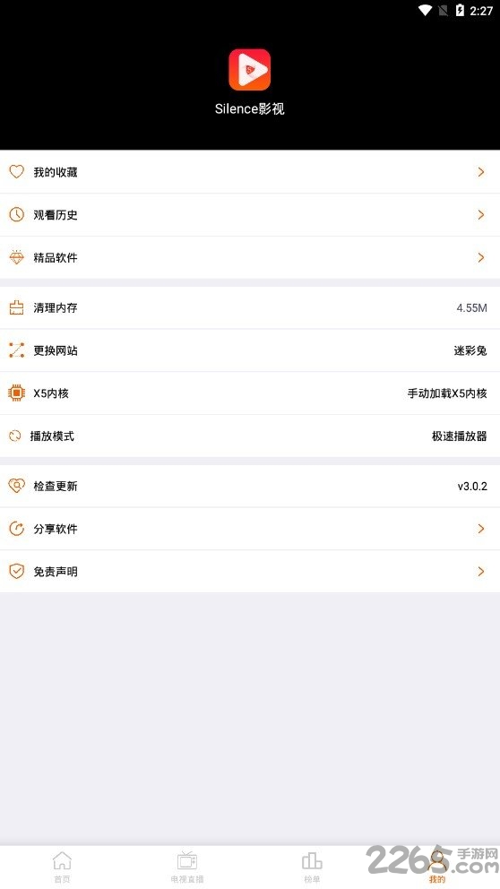 silence影視破解版