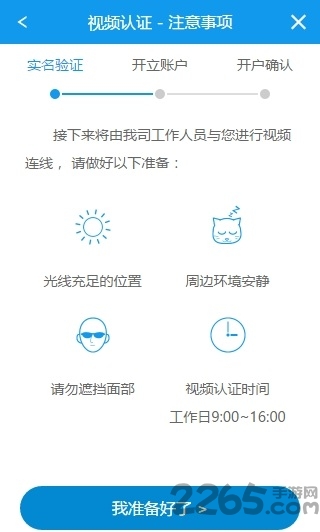 信達(dá)證券股票開戶