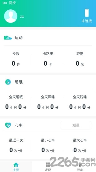 悅步運(yùn)動